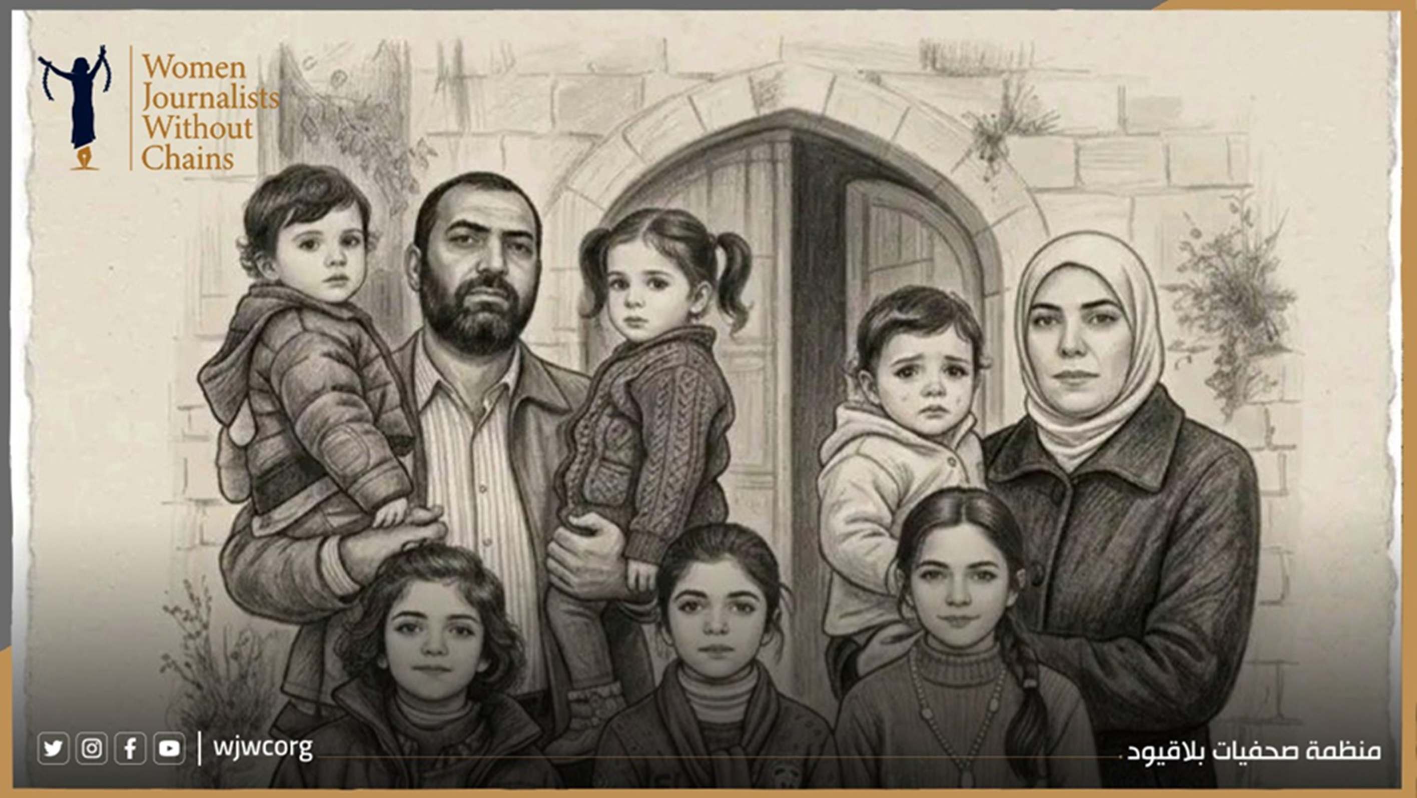 صحفيات بلا قيود: مصير أطفال رانيا العباسي يكشف مأساة آلاف المفقودين في سوريا